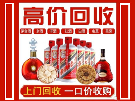 宽城回收名酒