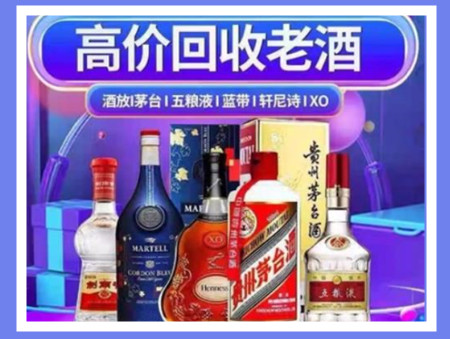 宽城老酒回收店