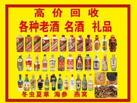 宽城回收名酒店